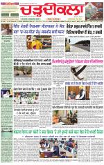 Daily Charhdikala (Haryana) 