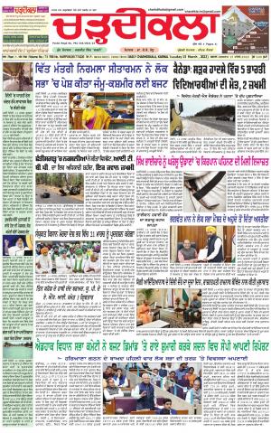 charhdikala haryana 15-03-2022