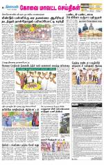 Coimbatore Supplement