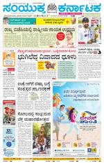 Namma Karwar, ಕಾರವಾರ