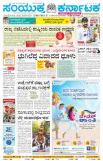 Namma Ballary, ಬಳ್ಳಾರಿ