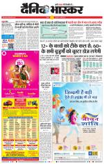 नागपुर-विदर्भ