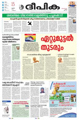 Deepika 15 March 2022