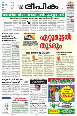 Deepika 15 March 2022