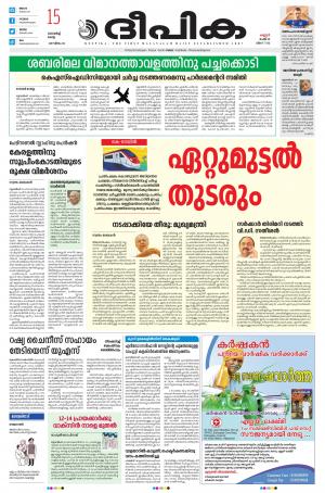 Deepika 15 March 2022