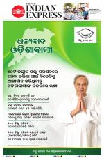 The New Indian Express-Bhubaneswar