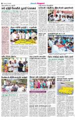 Virudhunagar-Madurai Supplement