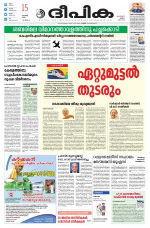 Deepika 15 March 2022