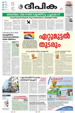 Deepika 15 March 2022