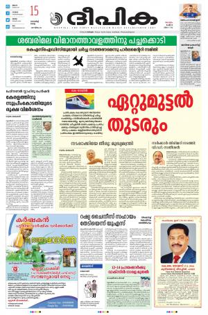 Deepika 15 March 2022