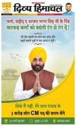 Divya Himachal Chandigarh+Mera Shimla +Aastha