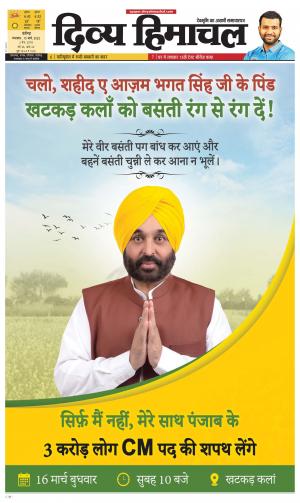 Divya Himachal Chandigarh