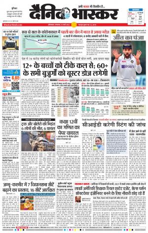 औरंगाबाद 