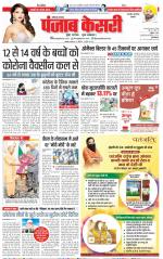 Rewari - Punjab Kesari