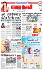 North East Main - Punjab Kesari