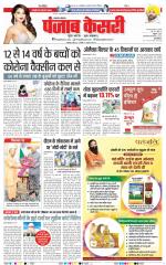 Lucknow - Punjab Kesari