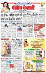 Ghaziabad - Punjab Kesari