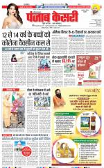 Gurugram - Punjab Kesari