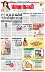 Faridabad - Punjab Kesari
