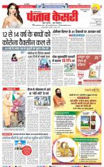 Bahadurgarh - Punjab Kesari