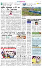 Tiruvellore-Chennai Supplement