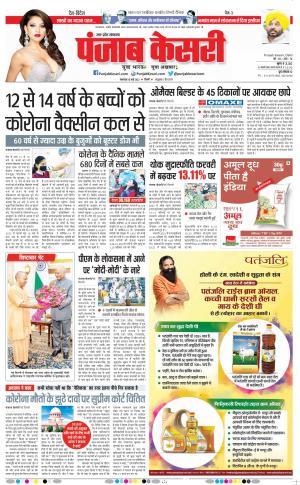 15-03-2022 PUNJAB KESARI Aligarh ﻿