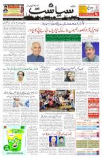 Siasat Daily