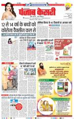 Agra - Punjab Kesari