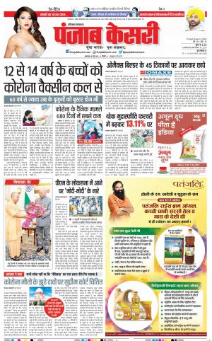 Hariyana Main - Punjab Kesari