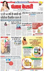 DELHI MAIN - PUNJAB KESARI