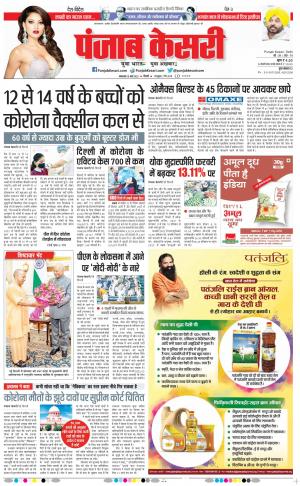 15-03-2022 PUNJAB KESARI DELHI MAIN