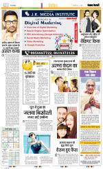 Punjab Kesari Youth Today