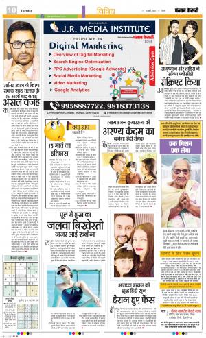 15-03-2022 PUNJAB KESARI ﻿Youth Today