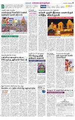 Kanchipuram-Chennai Supplement