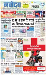 Navodaya Times Main