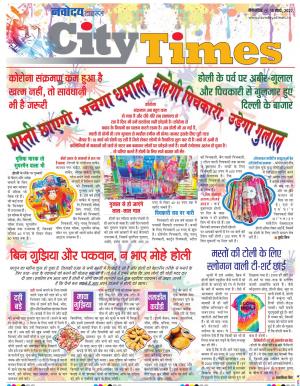 The Navodaya Times Magazine