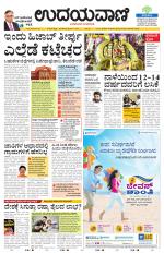 Hubballi Edition