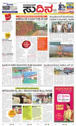 Sudina (Greater Mangaluru)