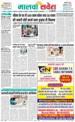 Firozpur / Fazilka Savera