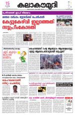 Kalakaumudi Daily Kollam