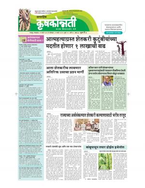 15march krushakonnati