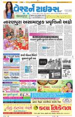 Ahmedabad Gujarati (Morning Daily)