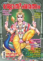Jyothisharatnam Fortnightly