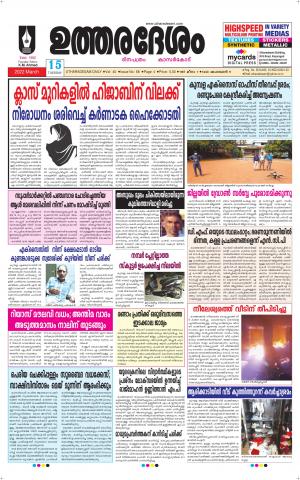 UTHARADESAM 