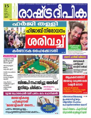 palakkad15-03-2022