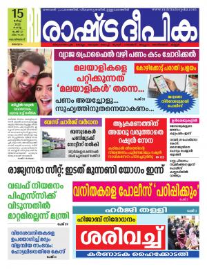 malappuram15-03-2022