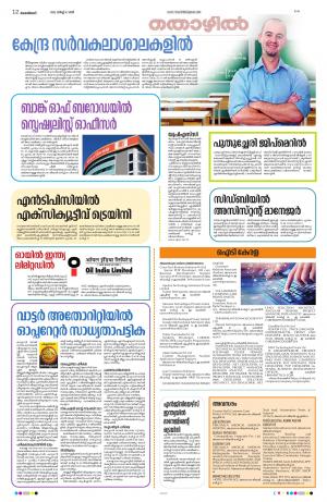 Kannur, 2022 March 15