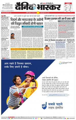 अकोला मेल