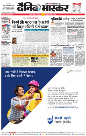 अकोला सिटी