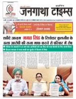 EVENING JANGATHA TIMES